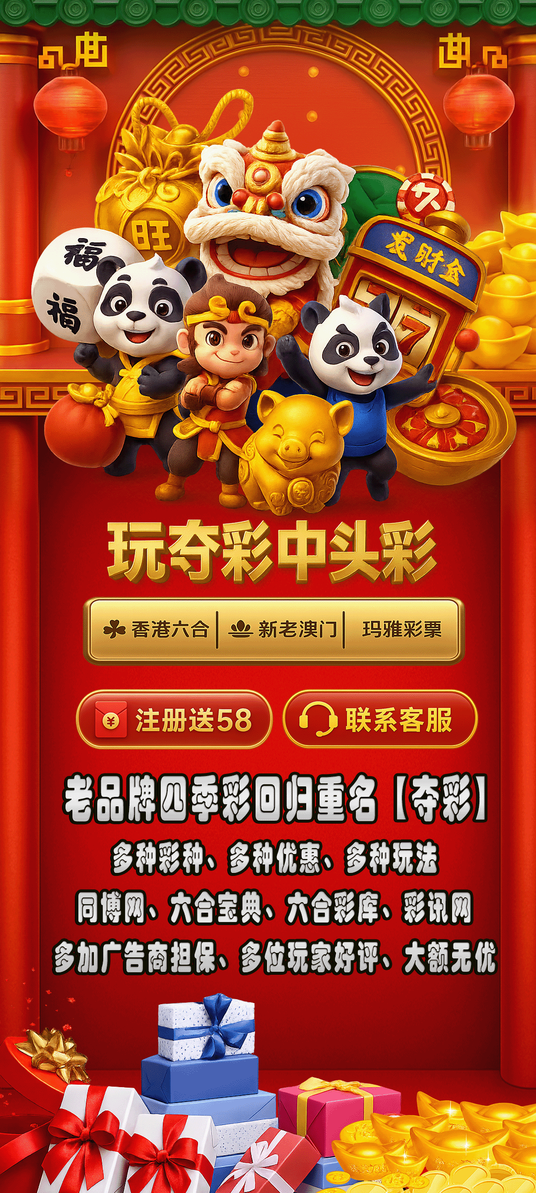 发财电子进驻夺彩爆分入口